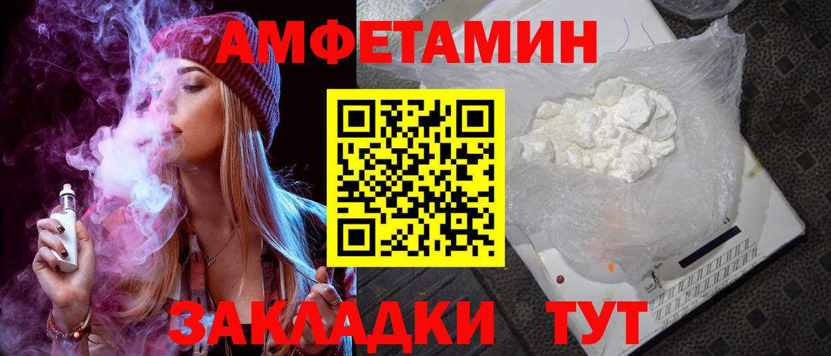 АМФ Premium Курганинск