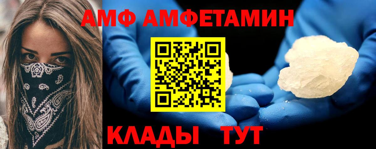 Курганинск  Амфетамин 97%  Амфетамин  Вход с VPN 