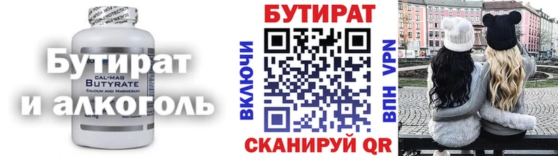Бутират оксибутират  наркота  Курганинск 