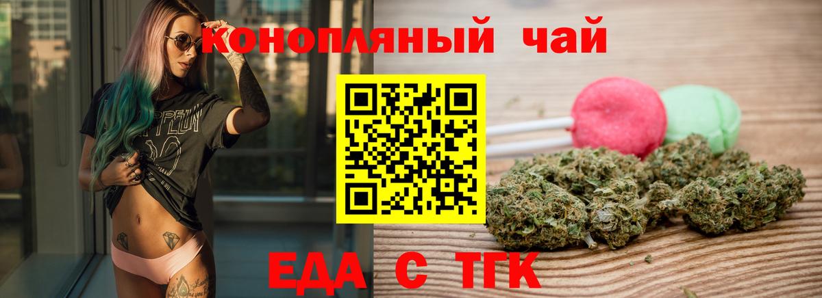 Cannafood марихуана Курганинск