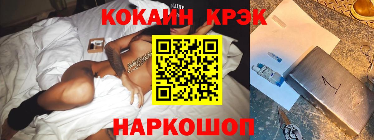 Курганинск  КОКАИН Перу  Кокаин Fish Scale  Вход с VPN 