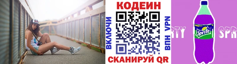 Кодеиновый сироп Lean напиток Lean (лин)  Курганинск 