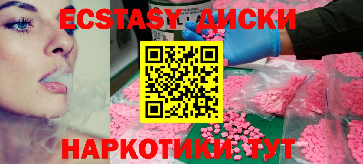 Курганинск  ЭКСТАЗИ  Вход с VPN  Экстази таблы    ссылки  Экстази таблы 
