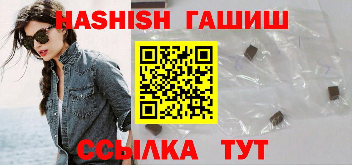 Гашиш Cannabis Курганинск