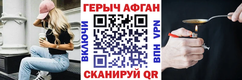 ГЕРОИН белый  Курганинск 