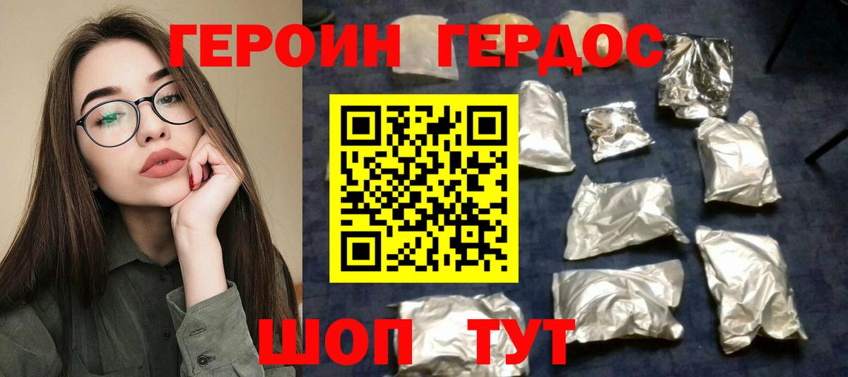 ГЕРОИН гречка  Вход с VPN  Курганинск 