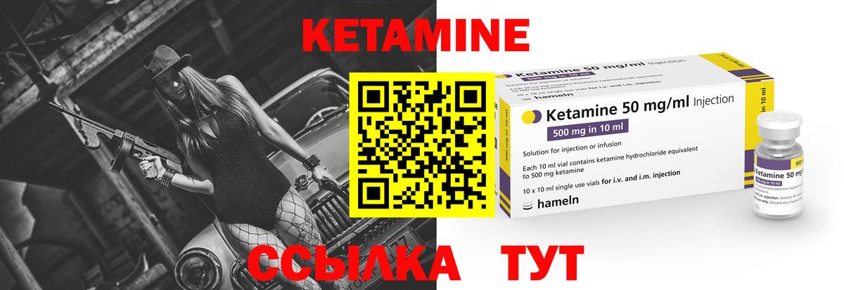 дарк нет как зайти  Кетамин ketamine  Вход с VPN  Курганинск 