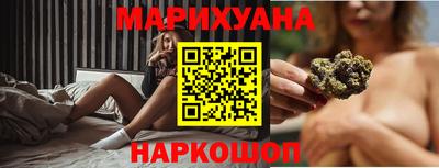 каннабис Анжеро-Судженск