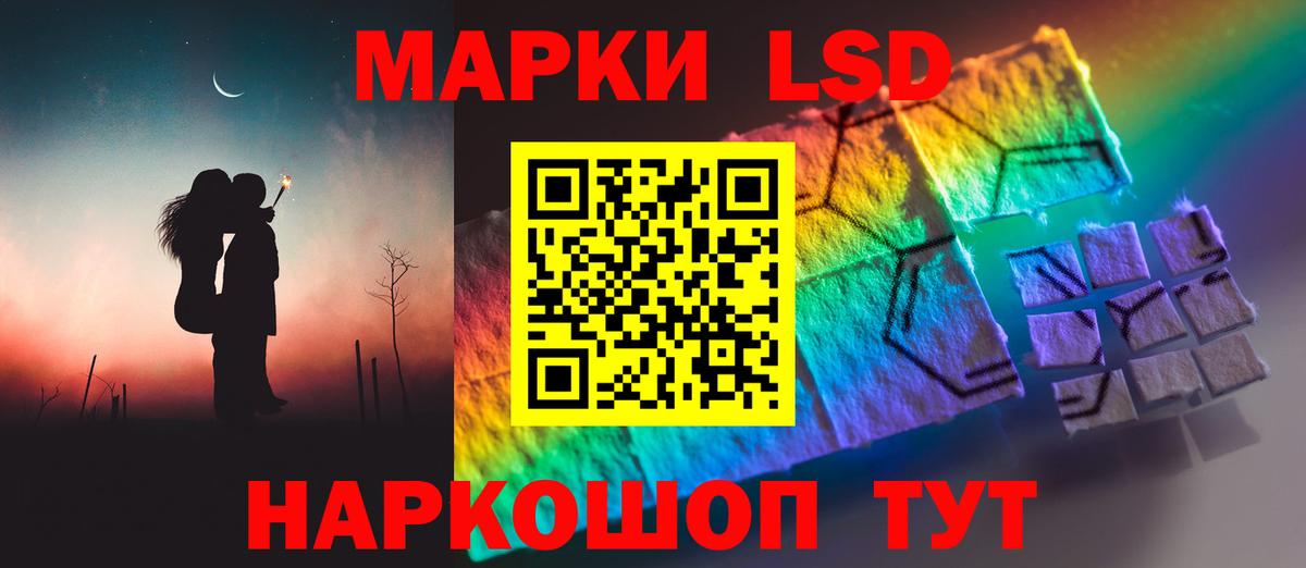 LSD-25 экстази кислота  Вход с VPN  Лсд 25 экстази  LSD-25 экстази кислота  Курганинск 