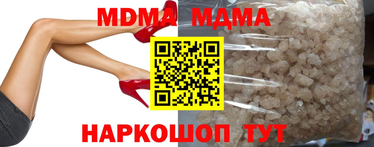 MDMA  МДМА VHQ  Курганинск  Вход с VPN  МДМА crystal 