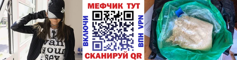 МЕФ мяу мяу  кракен ссылки  Курганинск 