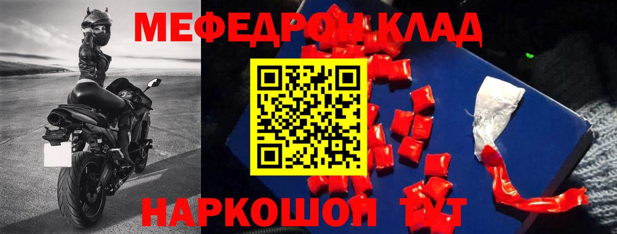Меф мука Курганинск