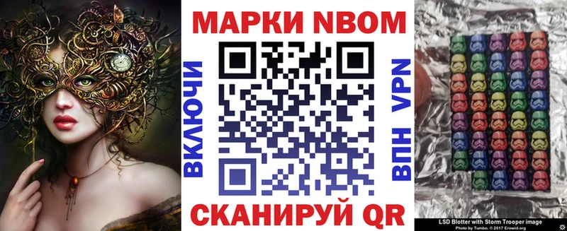 Марки 25I-NBOMe 1,8мг Курганинск