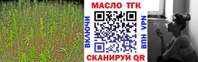 Дистиллят ТГК вейп с тгк  где можно купить наркотик  Курганинск 