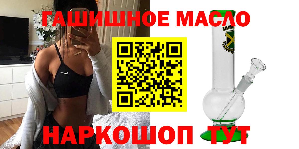 Дистиллят ТГК гашишное масло  Вход с VPN  Курганинск 