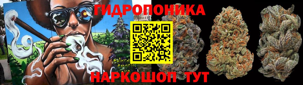 МАРИХУАНА White Widow  МАРИХУАНА Amnesia  Курганинск  Канабис ГИДРОПОН  Вход с VPN 