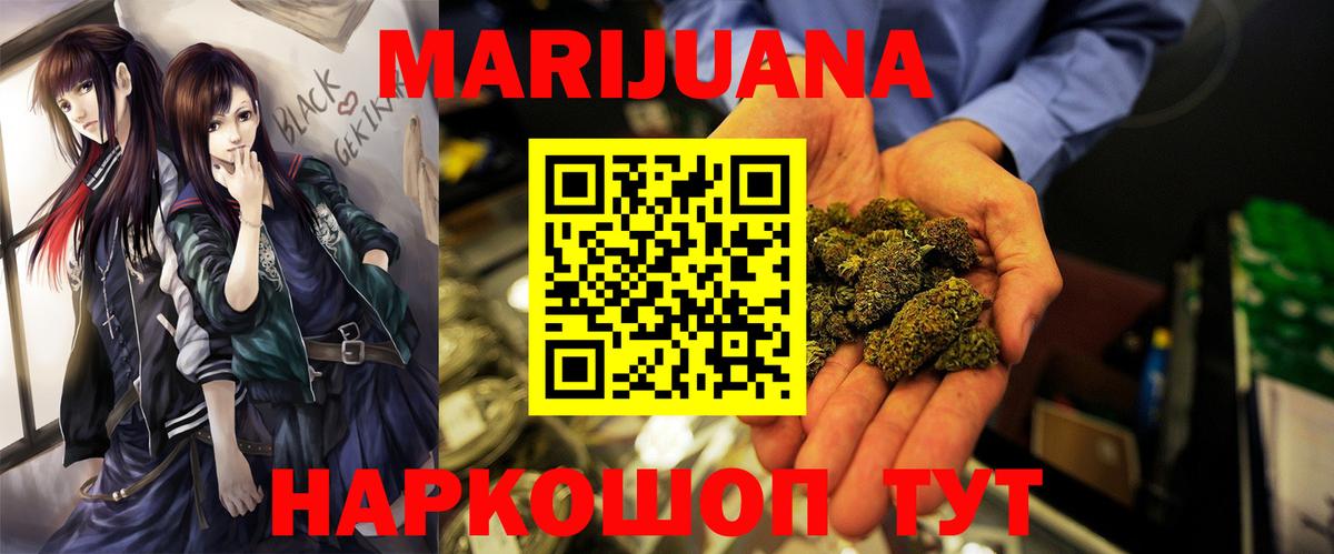 МАРИХУАНА VHQ Курганинск